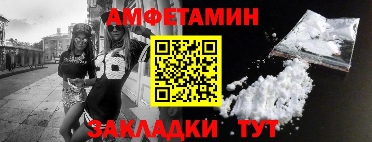 Амфетамин  Amphetamine Розовый  Вход с VPN  Карпинск 