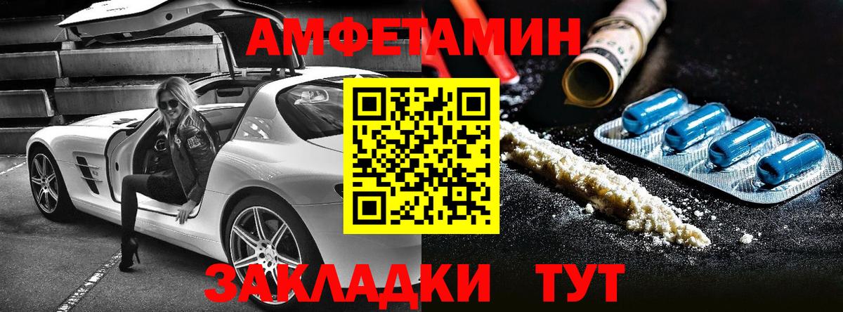 Амфетамин Premium Карпинск