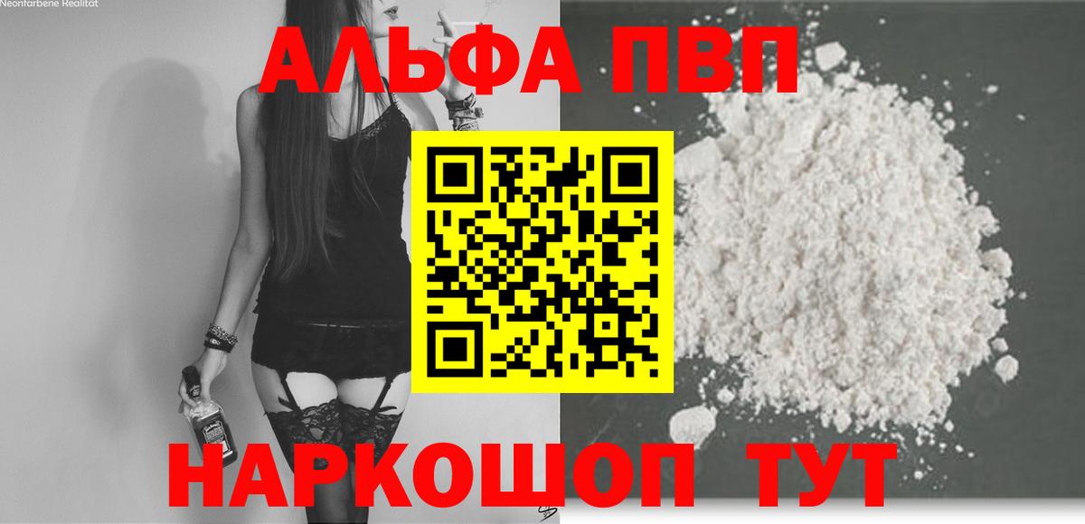 Карпинск  A-PVP СК КРИС  А ПВП мука  А ПВП  Вход с VPN 