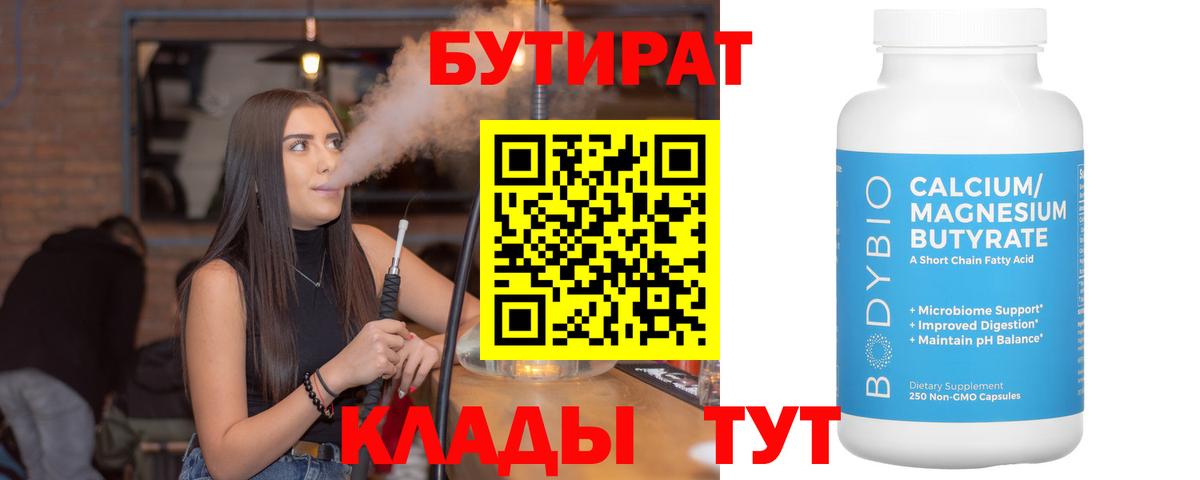 Бутират жидкий экстази Карпинск