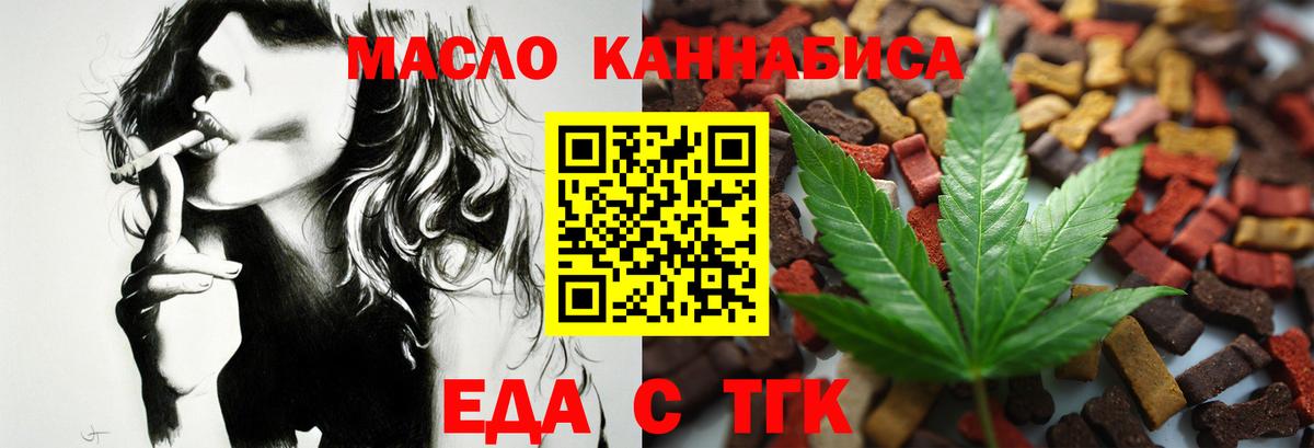 Печенье с ТГК конопля Карпинск