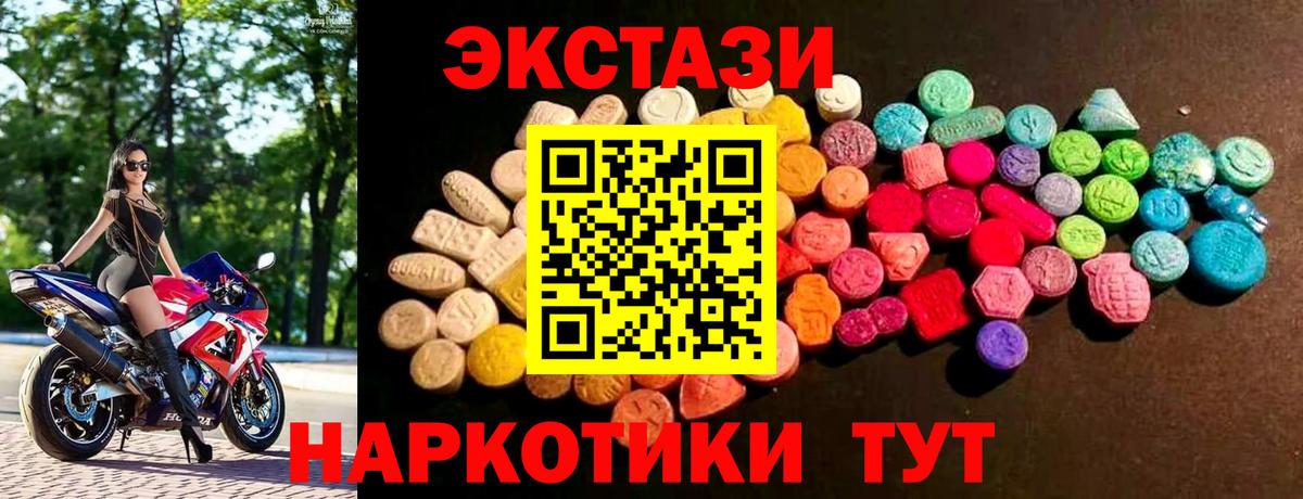 ЭКСТАЗИ круглые Карпинск