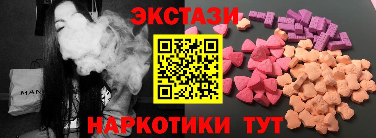 Карпинск  Ecstasy MDMA  Вход с VPN 