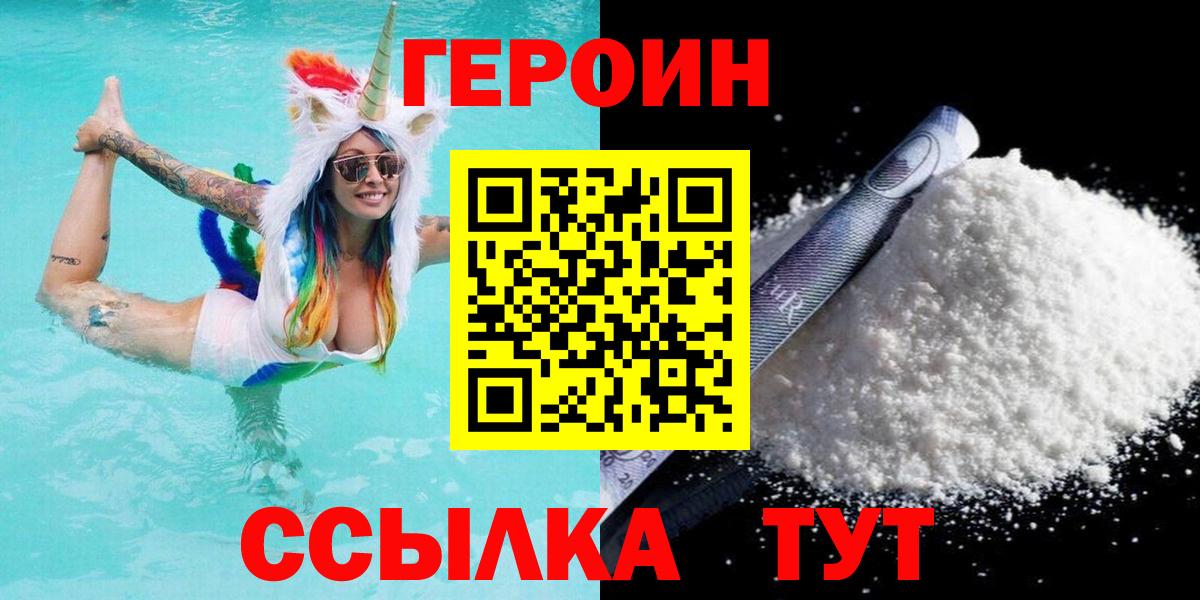 Карпинск  Героин Афган  ГЕРОИН  Вход с VPN 