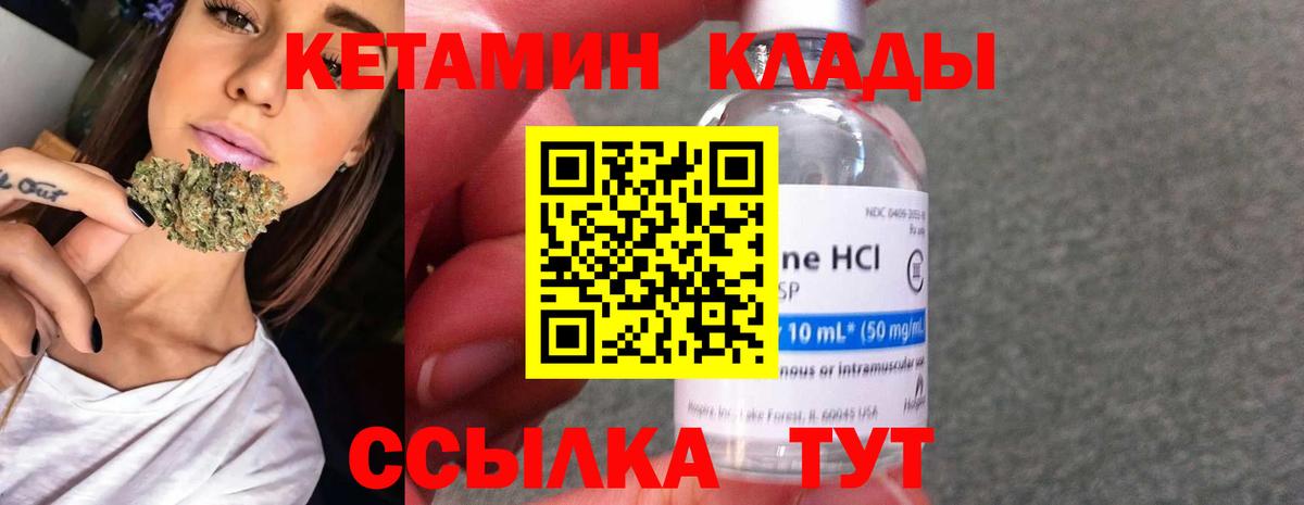 Кетамин VHQ  Вход с VPN  Карпинск 