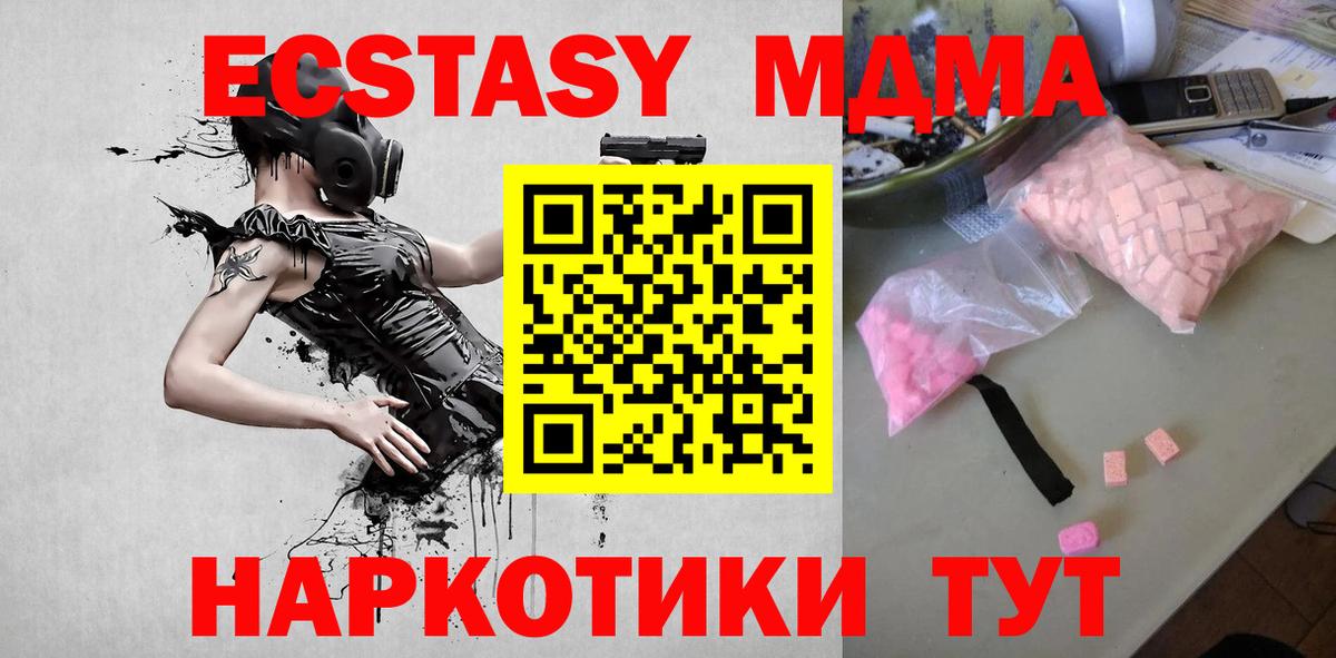 MDMA молли Карпинск