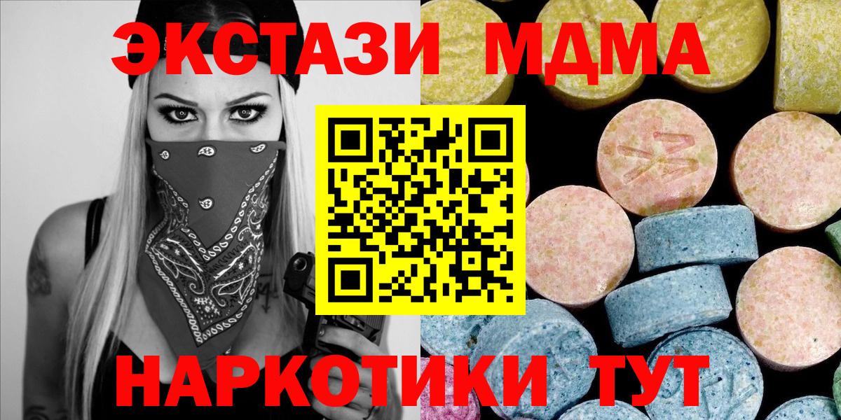 Карпинск  MDMA молли  MDMA кристаллы  Вход с VPN 