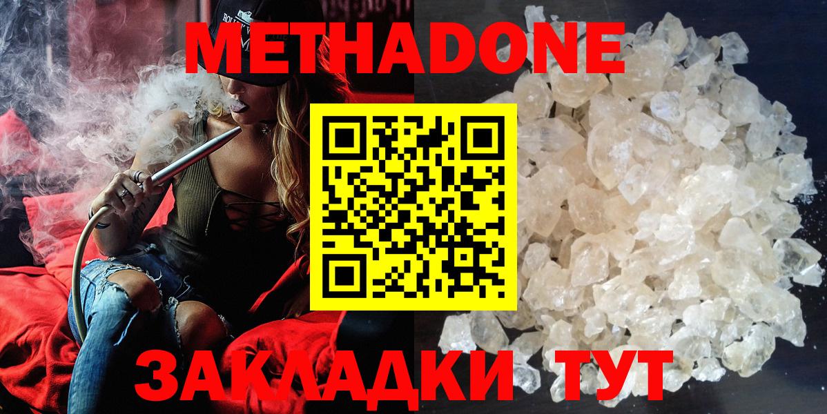 МЕТАДОН VHQ  Вход с VPN  Карпинск 