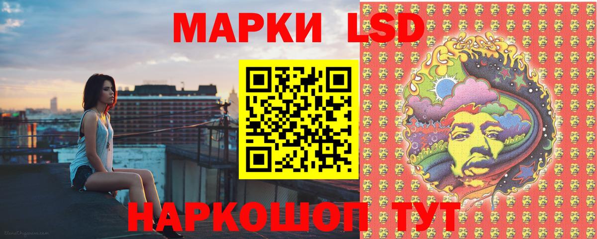 Наркотические марки 1500мкг Карпинск