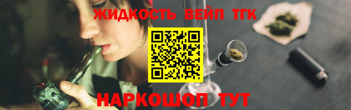 Дистиллят ТГК вейп  ТГК THC oil  Карпинск  Вход с VPN 